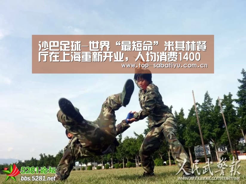 沙巴足球-世界“最短命”米其林餐厅在上海重新开业,人均消费1400元(图2) 沙巴体育