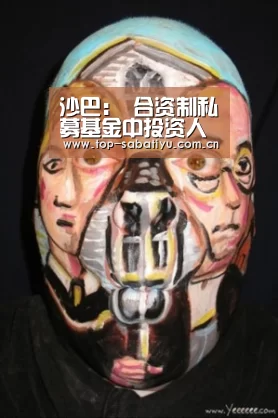 沙巴足球
