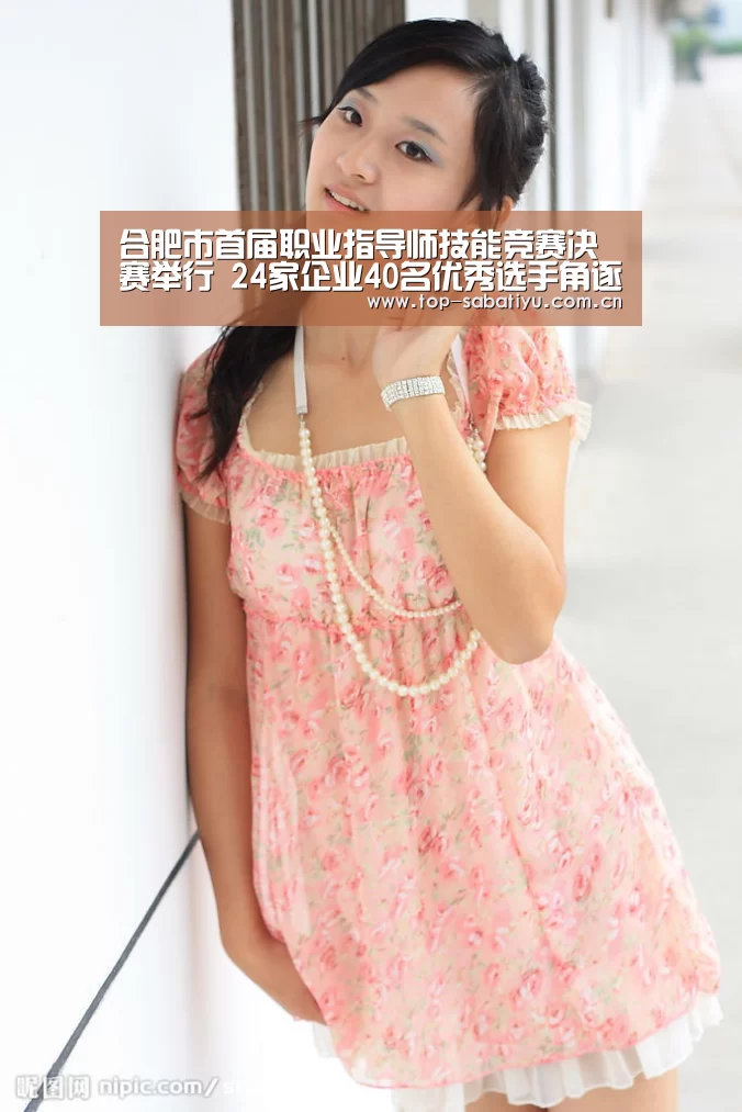 沙巴