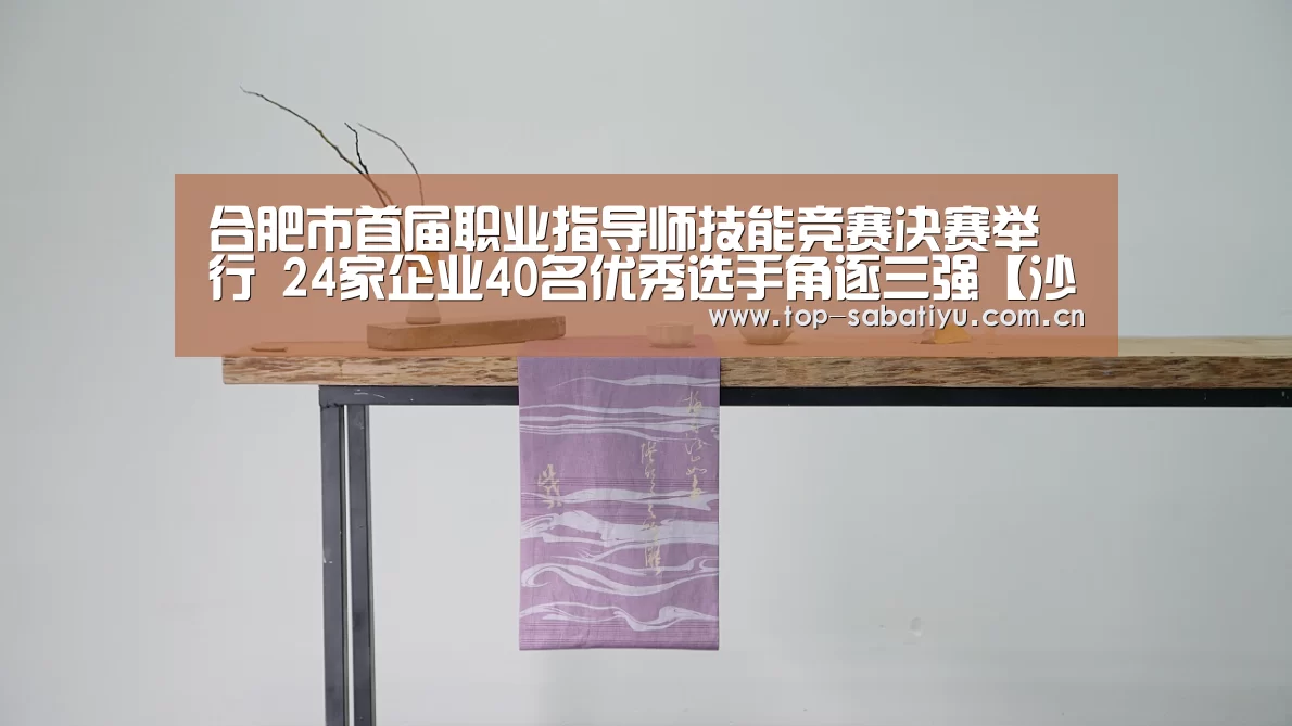 沙巴