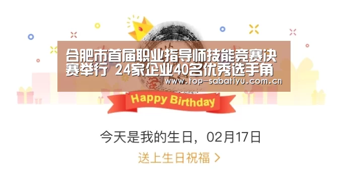 沙巴