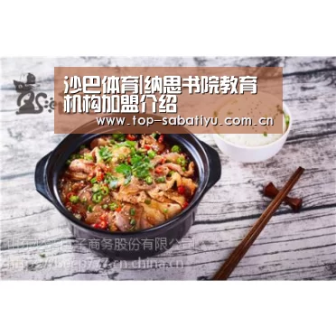 沙巴体育