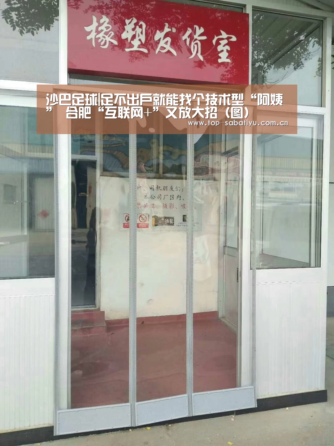 沙巴