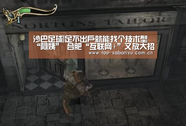 沙巴