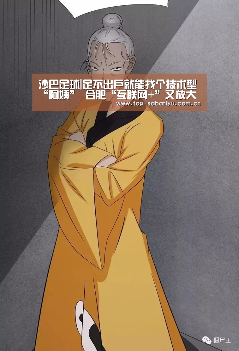 沙巴
