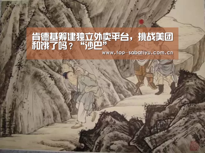 沙巴体育
