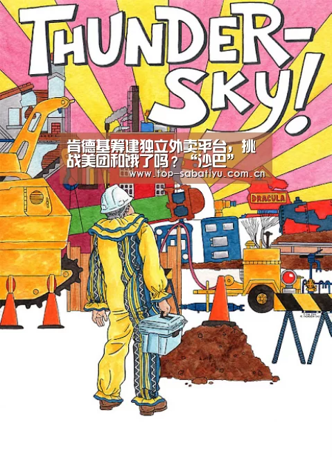 沙巴体育