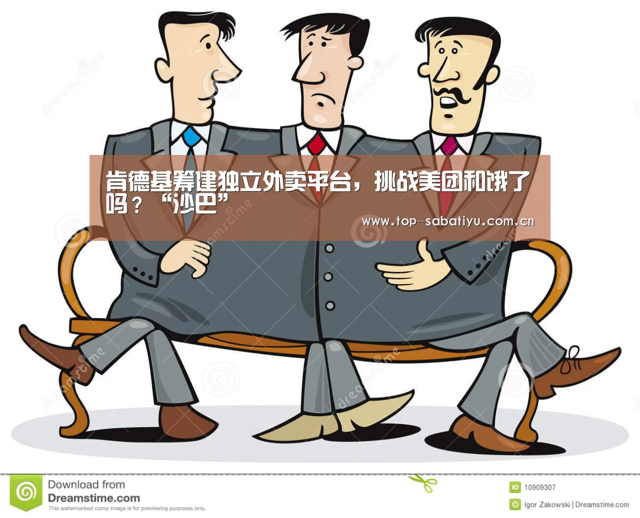 沙巴足球