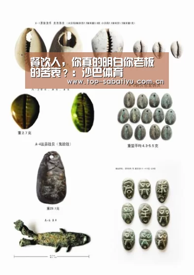 餐饮人,你真的明白你老板的苦衷?:沙巴体育(图2) 沙巴