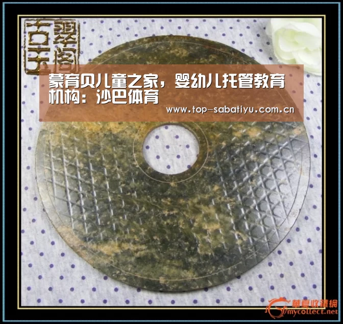 蒙育贝儿童之家,婴幼儿托管教育机构:沙巴体育(图1) 沙巴体育官网