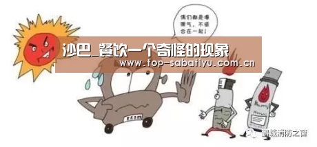 沙巴足球