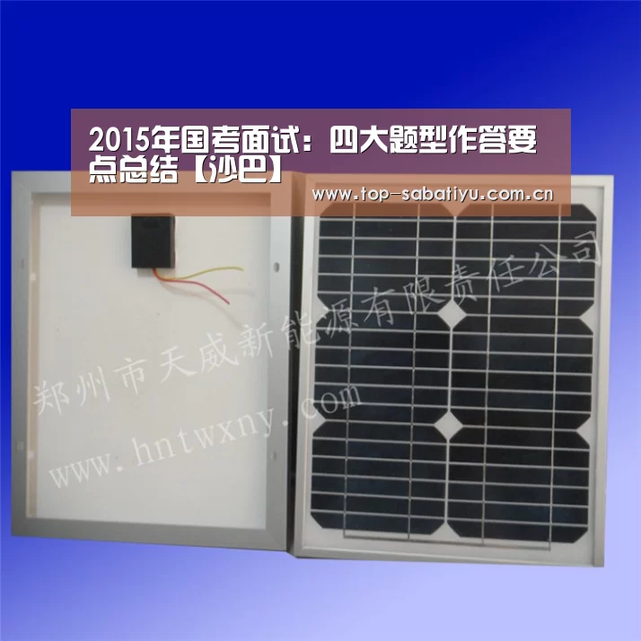 2015年国考面试:四大题型作答要点总结【沙巴】(图3) 沙巴体育官网