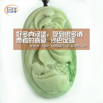沙巴体育